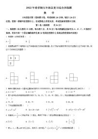 2022年广西贵港市覃塘区九年级总复习训练数学试题（三模）（含答案）