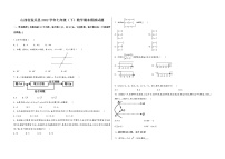 山西省壶关县2022学年七年级（下）数学期末模拟试题