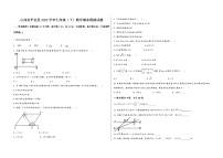 山西省平定县2022学年七年级（下）数学期末模拟试题