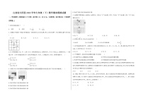 山西省大同县2022学年七年级（下）数学期末模拟试题