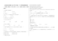 山西省长治市城区2022学年七年级（下）数学期末模拟试题