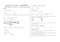 山西省古交市2022学年七年级（下）数学期末模拟试题