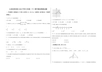 山西省娄烦县2022学年七年级（下）数学期末模拟试题