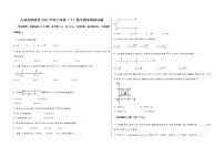 山西省阳曲县2022学年七年级（下）数学期末模拟试题