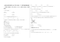 山西省太原市迎泽区2022学年七年级（下）数学期末模拟试题