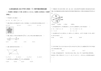 山西省清徐县2022学年七年级（下）数学期末模拟试题