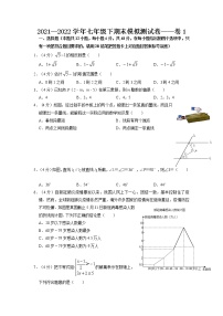 期末复习模拟测试卷01-2021-2022学年七年级数学下学期期末复习常考点知识巩固+例题练习+期末模拟测试卷（人教版）