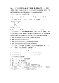 期末复习模拟测试卷05-2021-2022学年七年级数学下学期期末复习常考点知识巩固+例题练习+期末模拟测试卷（人教版）