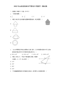 2022年山东省济南市平阴县中考数学一模试卷（含解析）