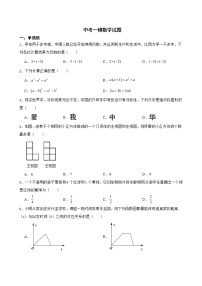 黑龙江省齐齐哈尔市铁锋区2022年中考一模数学试题及答案