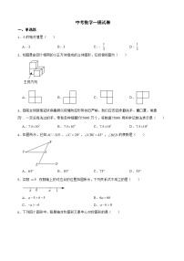 山东省济南市历城区2022年中考数学一模试卷及答案