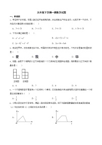 黑龙江省齐齐哈尔市铁锋区2022年九年级下学期一模数学试题及答案