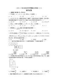 2022年黑龙江省大庆市九年级中考三模数学试题（含答案）