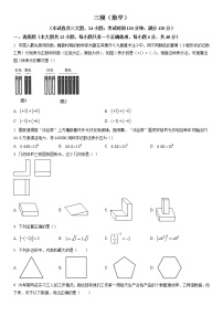 2022年云南省中考三模数学试题（含答案）