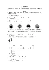 2022年天津市红桥区九年级三模数学试题(含答案)