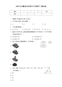 2022年安徽省安庆四中中考数学二模试卷（含解析）