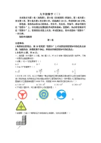 2022年天津市河西区九年级二模数学试题(含答案)