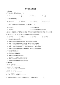 上海市嘉定区2022年中考数学二模试题及答案