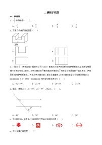 山东省济南市市中区2022年二模数学试题及答案