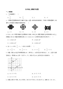 山东省青岛西海岸新区2022年九年级二模数学试题及答案