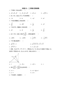 专题02：二次根式的乘除-2021-2022学年下学期八年级数学期末复习备考一本通（人教版&全国通用）