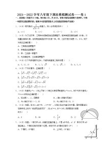 期末复习模拟测试卷01-2021-2022学年八年级数学下学期期末复习常考点知识巩固+例题练习+期末模拟测试卷（人教版）