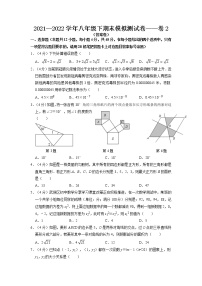 期末复习模拟测试卷02-2021-2022学年八年级数学下学期期末复习常考点知识巩固+例题练习+期末模拟测试卷（人教版）