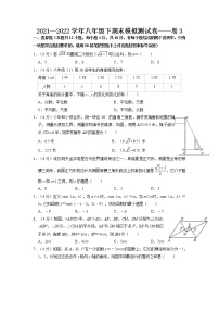 期末复习模拟测试卷03-2021-2022学年八年级数学下学期期末复习常考点知识巩固+例题练习+期末模拟测试卷（人教版）