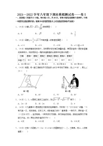 期末复习模拟测试卷05-2021-2022学年八年级数学下学期期末复习常考点知识巩固+例题练习+期末模拟测试卷（人教版）