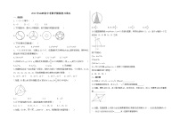 2022年山西省中考数学模拟复习卷五（2份，答案版+原卷版A3版）