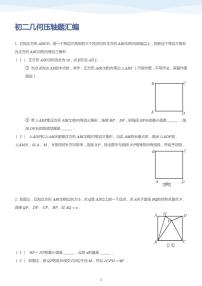 八年级下册第十八章 平行四边形综合与测试课后复习题