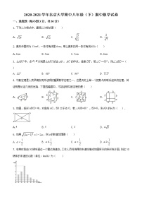 2021北京市海淀区北京大学附属中学八下期中数学试卷及答案