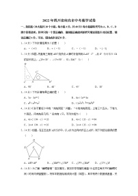 2022年四川省南充市中考数学真题(word版含答案)