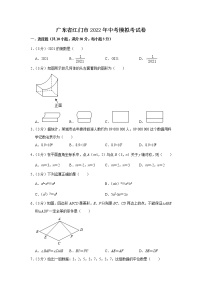 2022年广东省江门市中考模拟数学考试卷(word版含答案)