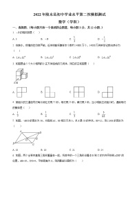 2022年海南省陵水县初中学业水平第二次模拟测试数学试题(word版含答案)