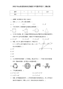 2022年山东省济南市历城区中考数学线下二模试卷（含解析）