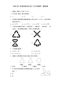 2022年广东省东莞市石龙二中中考数学一模试卷-（含解析）