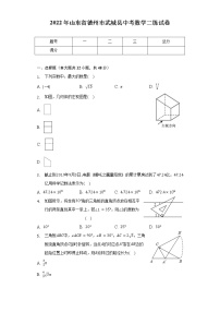 2022年山东省德州市武城县中考数学二练试卷（含解析）