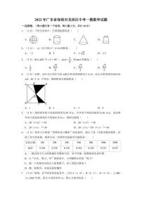 广东省深圳市龙岗区2022届中考数学一模试卷及答案