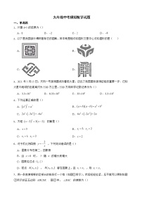 山西省阳泉市平定县2022年九年级中考模拟数学试题及答案