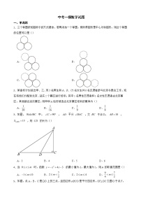 山东省泰安市宁阳县2022年中考一模数学试题及答案