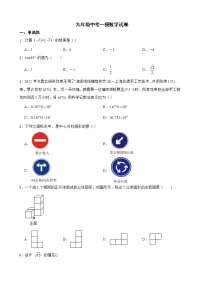 天津市河北区2022年九年级中考一模数学试卷及答案