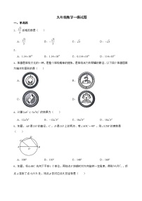 山东省青岛市胶州市2022年九年级数学一模试题及答案