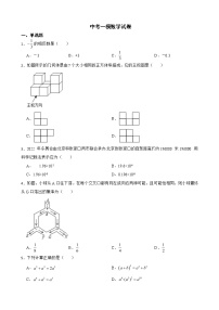 广西崇左市扶绥县2022年中考一模数学试卷及答案