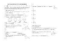 2022年山东省菏泽市重点中学中考数学模拟预测试卷（含答案）