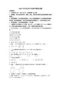 2022年河北省邯郸市九年级中考第三次模拟考试数学试题（含答案）