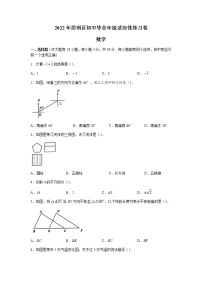 2022年福建省厦门市思明区初中毕业年级模拟考试数学试题(无答案)