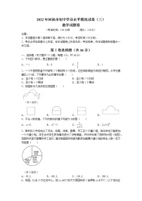 2022年广西河池市初中学业水平模拟数学试题（三）（含答案）