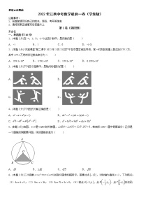 2022年江西省中考数学最后一卷（含答案）