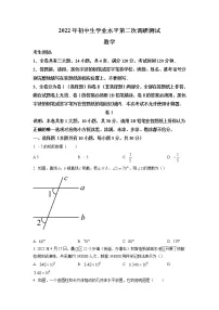 2022年浙江省衢州市衢江区初中生学业水平第二次调研测试九年级数学试题(含答案)
